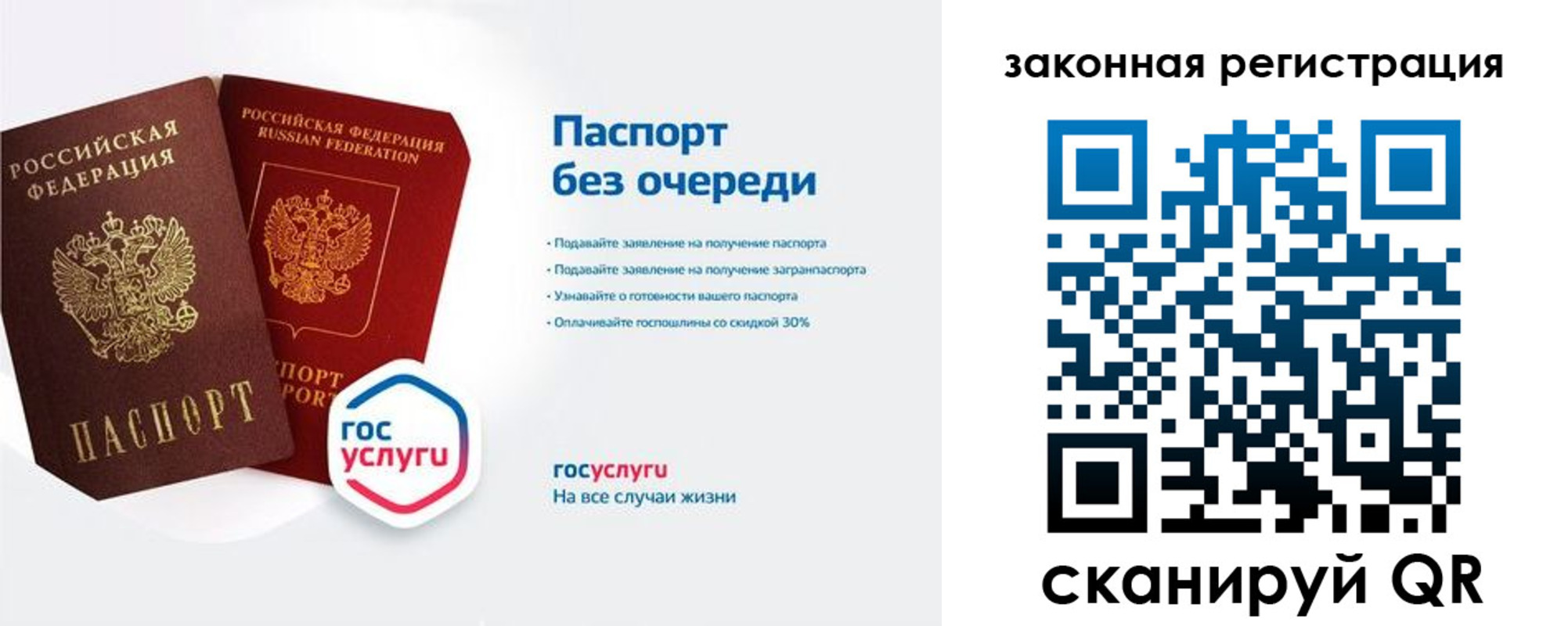 прописка регистрация в Клинцах