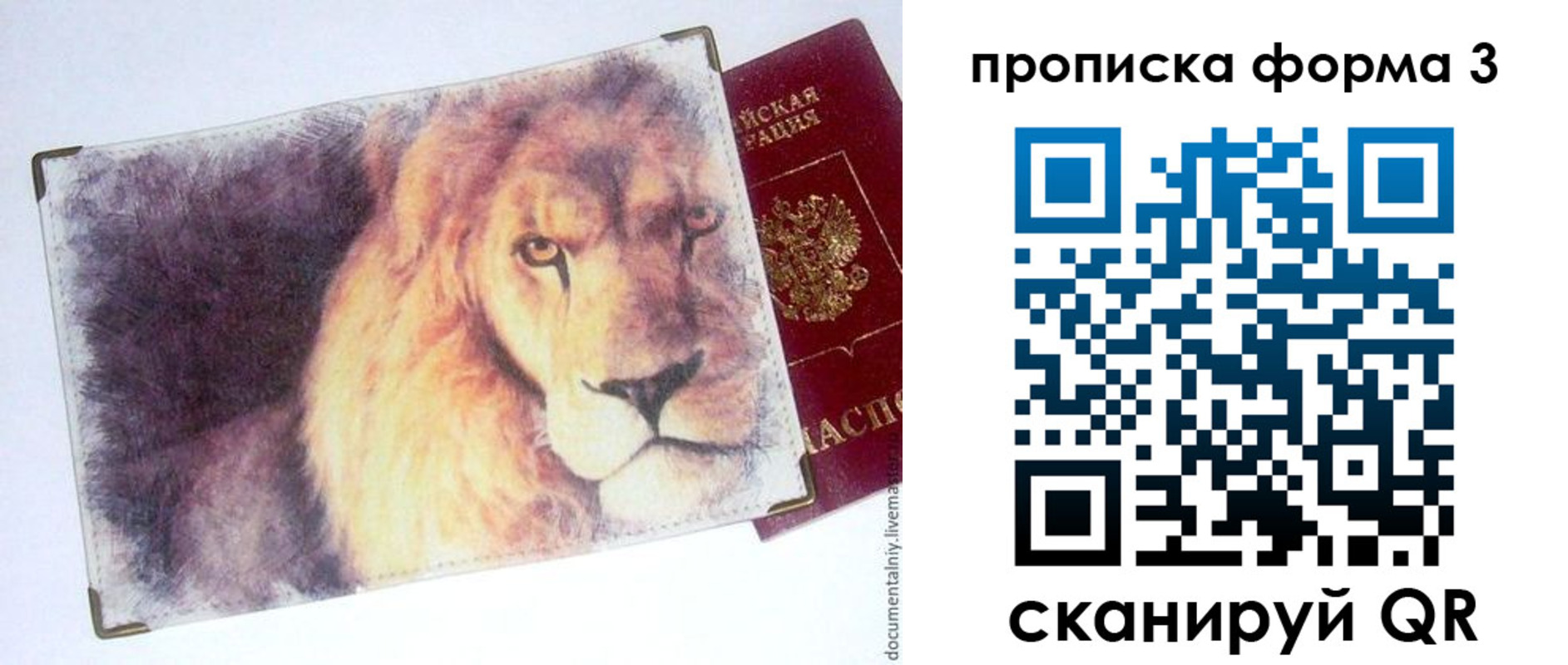 временная регистрация гарантия в Клинцах