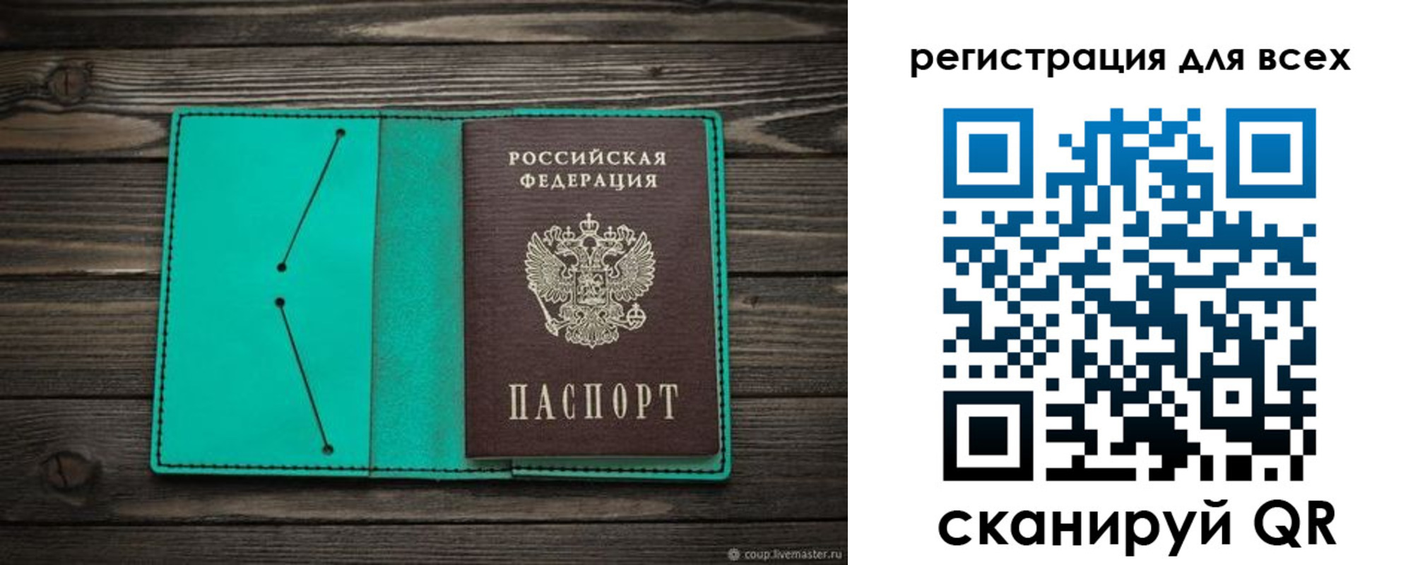 временная регистрация госуслуги в Клинцах